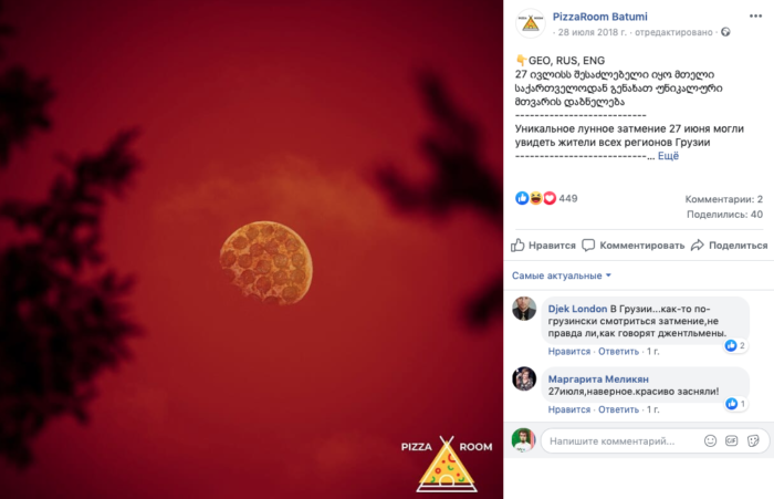 Snimok-ekrana-2019-09-20-v-12.12.53