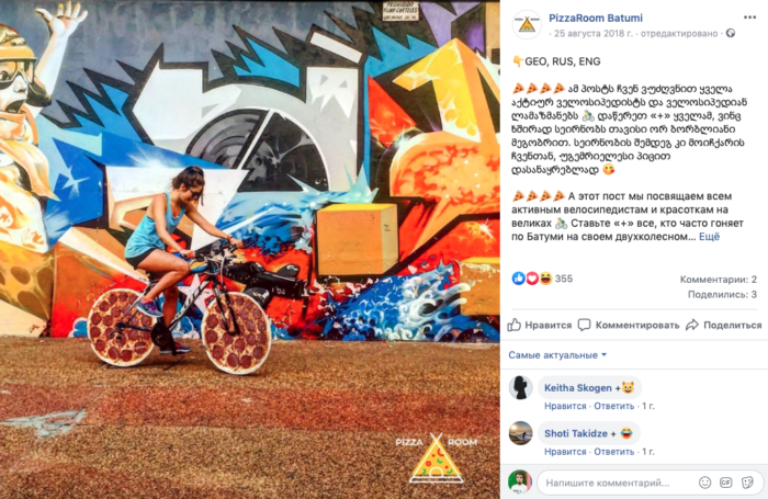 Snimok-ekrana-2019-09-20-v-12.41.02