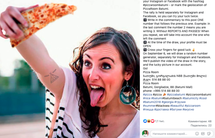 Snimok-ekrana-2019-09-20-v-12.44.46