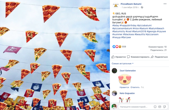 Snimok-ekrana-2019-09-20-v-12.45.54