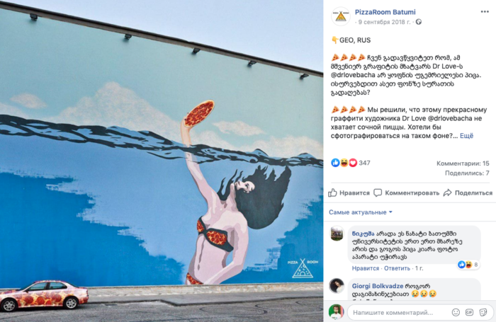 Snimok-ekrana-2019-09-20-v-12.49.19