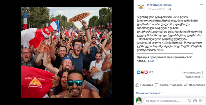 Snimok-ekrana-2019-09-20-v-12.51.19